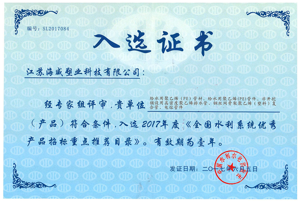 全国水利.jpg
