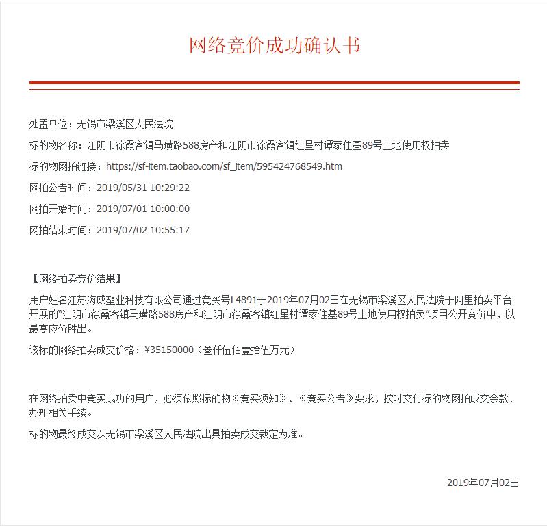 20190702144413_52506.jpg